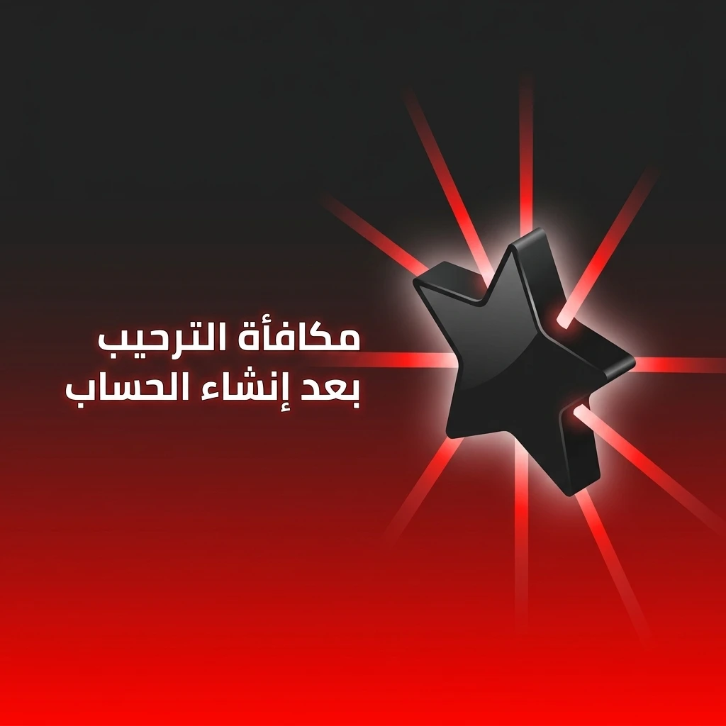 حزمة ترحيبية تصل إلى 77500 جنيه مصري و150 دورة مجانية بعد التسجيل والإيداع الأول