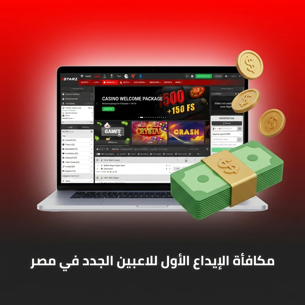 مكافأة إيداع أول في 888starz حتى 77,500 جنيه مصري و150 دورة مجانية للاعبين الجدد