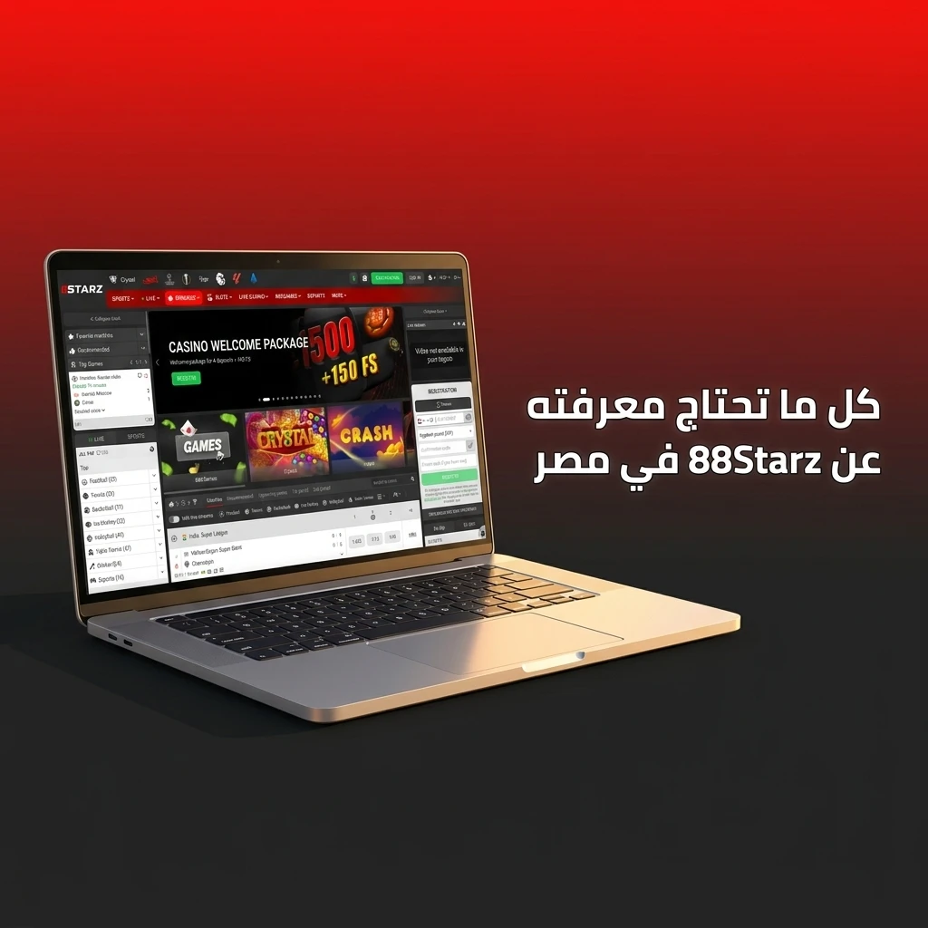 موقع 888starz مصر للرهانات الرياضية والكازينو أونلاين مع تطبيق جوال وحماية SSL