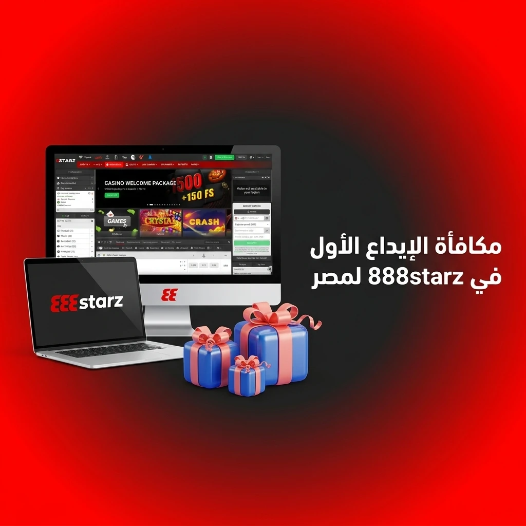 مكافأة الإيداع الأول في 888starz مصر تصل إلى 77,500 جنيه و150 دورة مجانية للاعبين الجدد