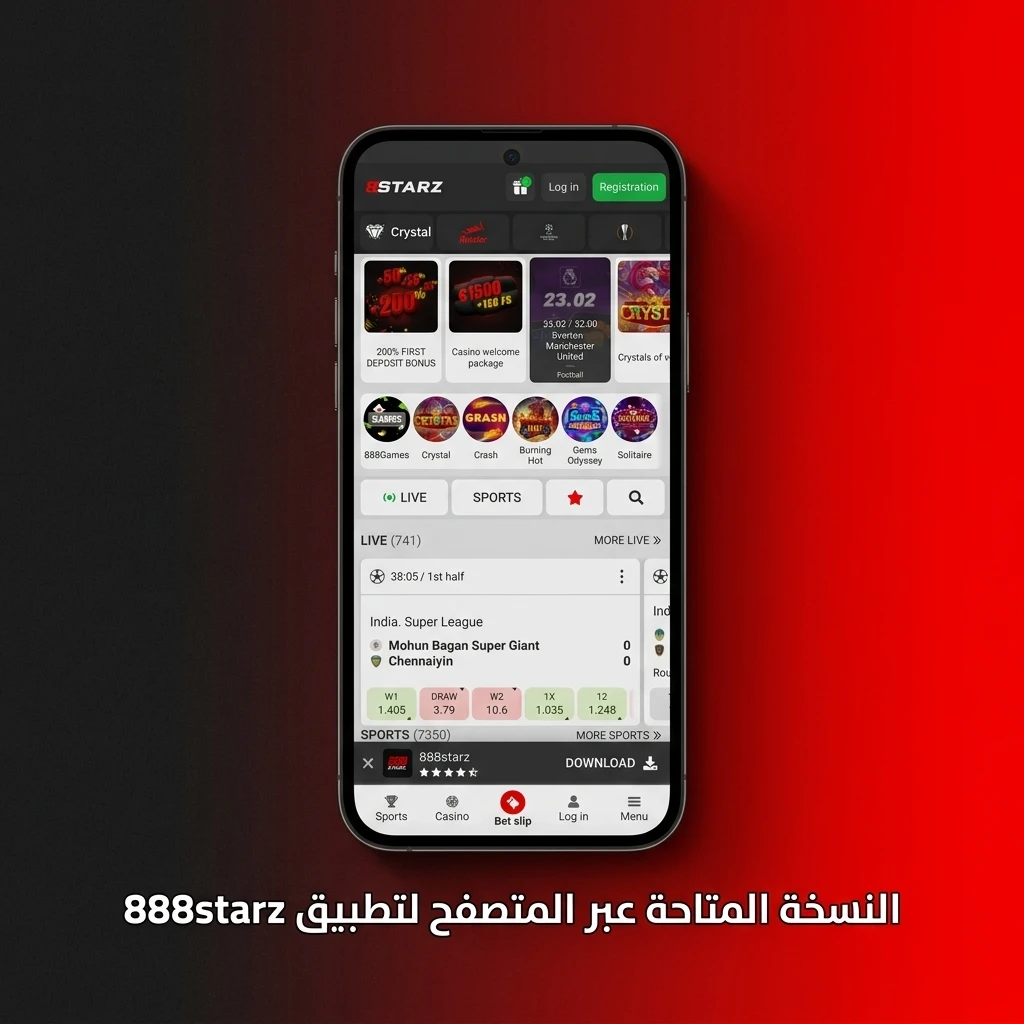 موقع 888starz المحسّن للهاتف المحمول يتيح الوصول للرهانات وألعاب الكازينو عبر المتصفح مباشرة