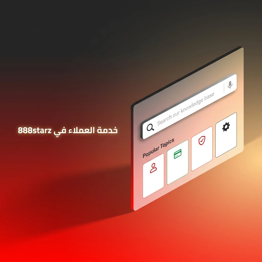 فريق دعم عملاء 888starz متاح 24/7 عبر الدردشة المباشرة والبريد الإلكتروني للمساعدة الفورية