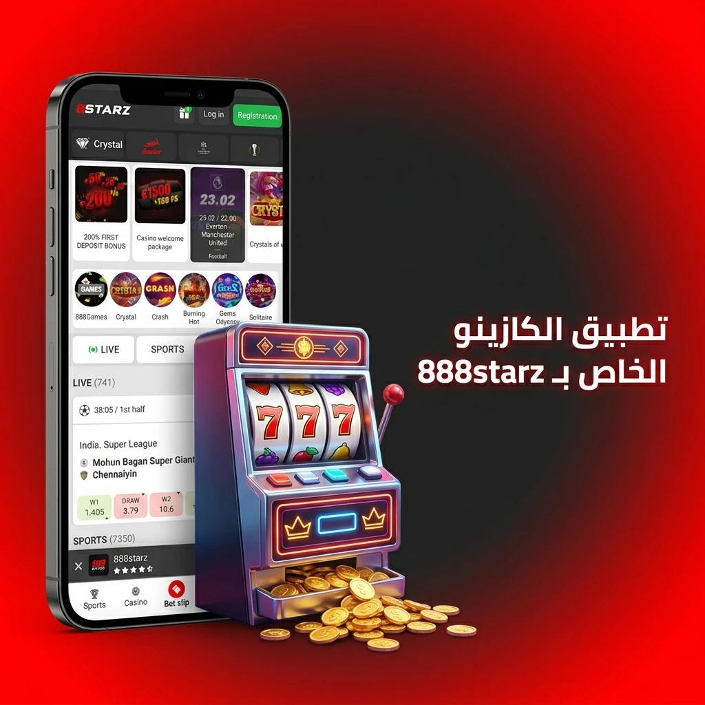 تطبيق 888starz للكازينو أونلاين مع ألعاب روليت وبلاك جاك وسلوت من Pragmatic Play وEvolution