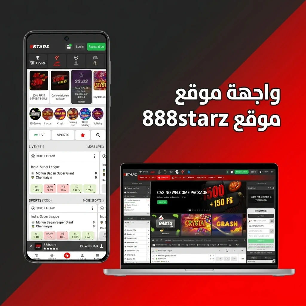 واجهة موقع 888starz الرسمية بشريط تنقل يضم الكازينو والمراهنات الرياضية والعروض الترويجية