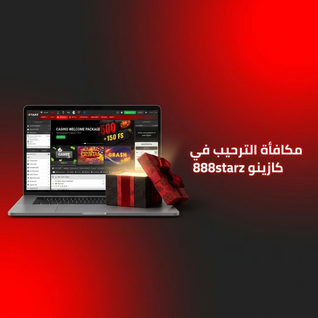 مكافأة ترحيبية في كازينو 888starz تصل إلى 77500 جنيه مصري و150 دورة مجانية للأعضاء الجدد