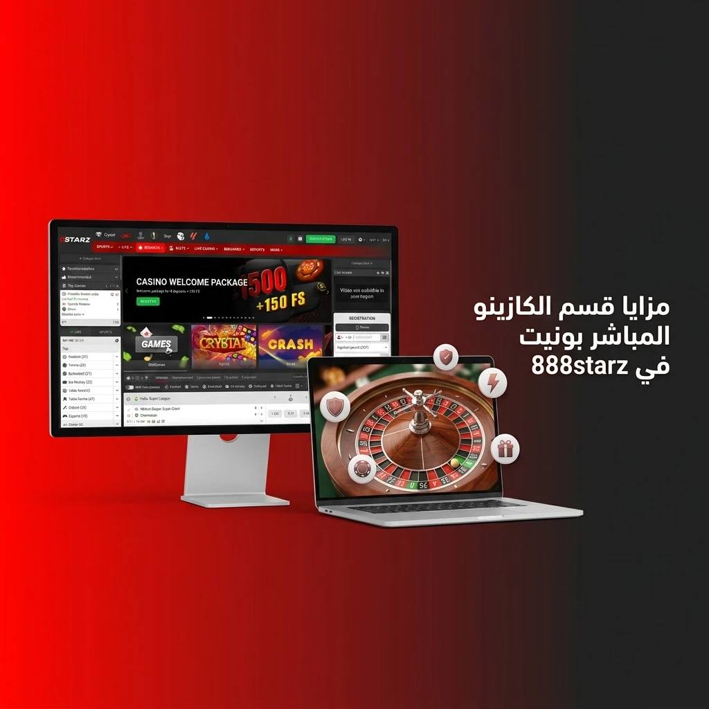 مزايا كازينو 888starz المباشر للاعبين المصريين مع ديلرات حقيقيين وبث HD وطاولات VIP