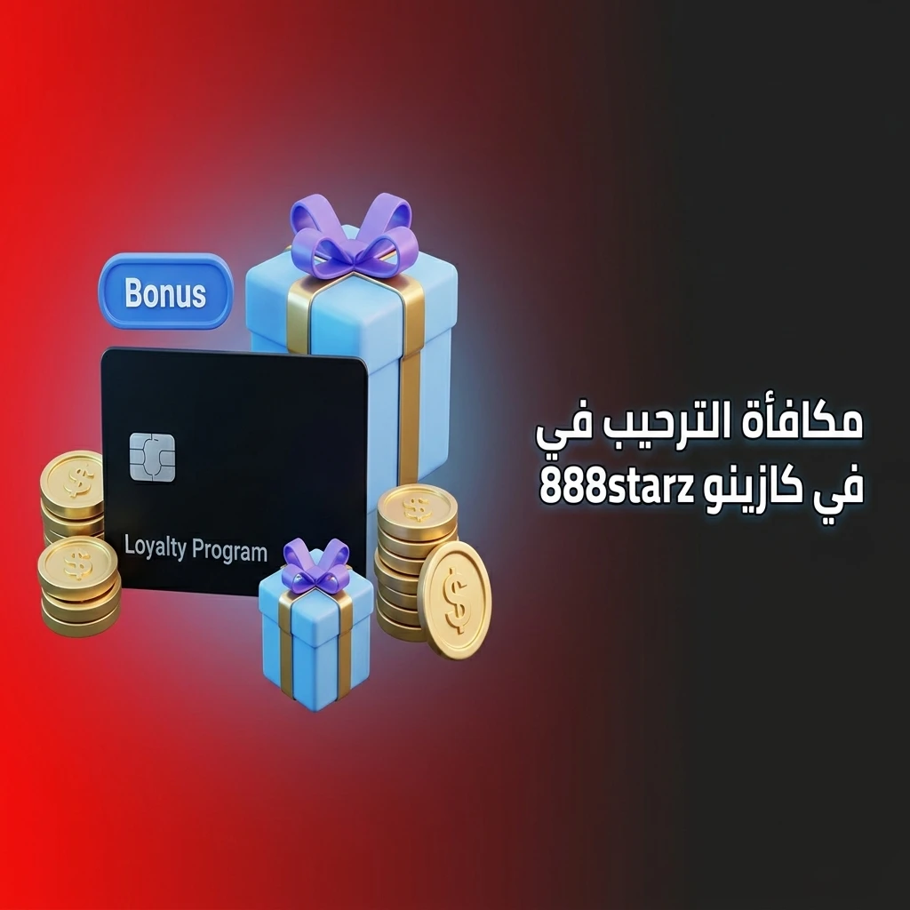 مكافأة ترحيب كازينو 888starz تصل إلى 77500 جنيه مصري و150 دورة مجانية للاعبين الجدد