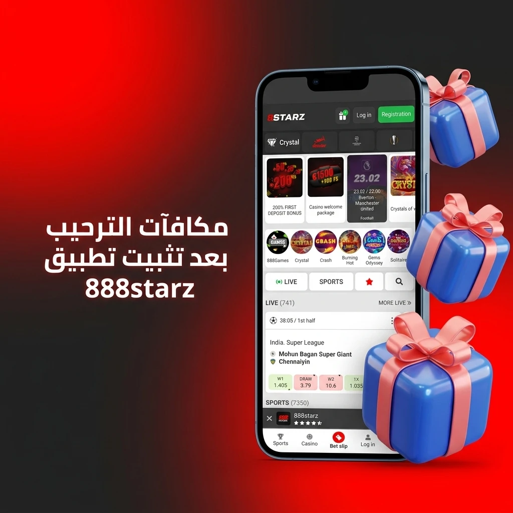 حزمة ترحيبية من 888starz تشمل 77500 جنيه ودورات مجانية ومكافآت رياضية بعد التسجيل