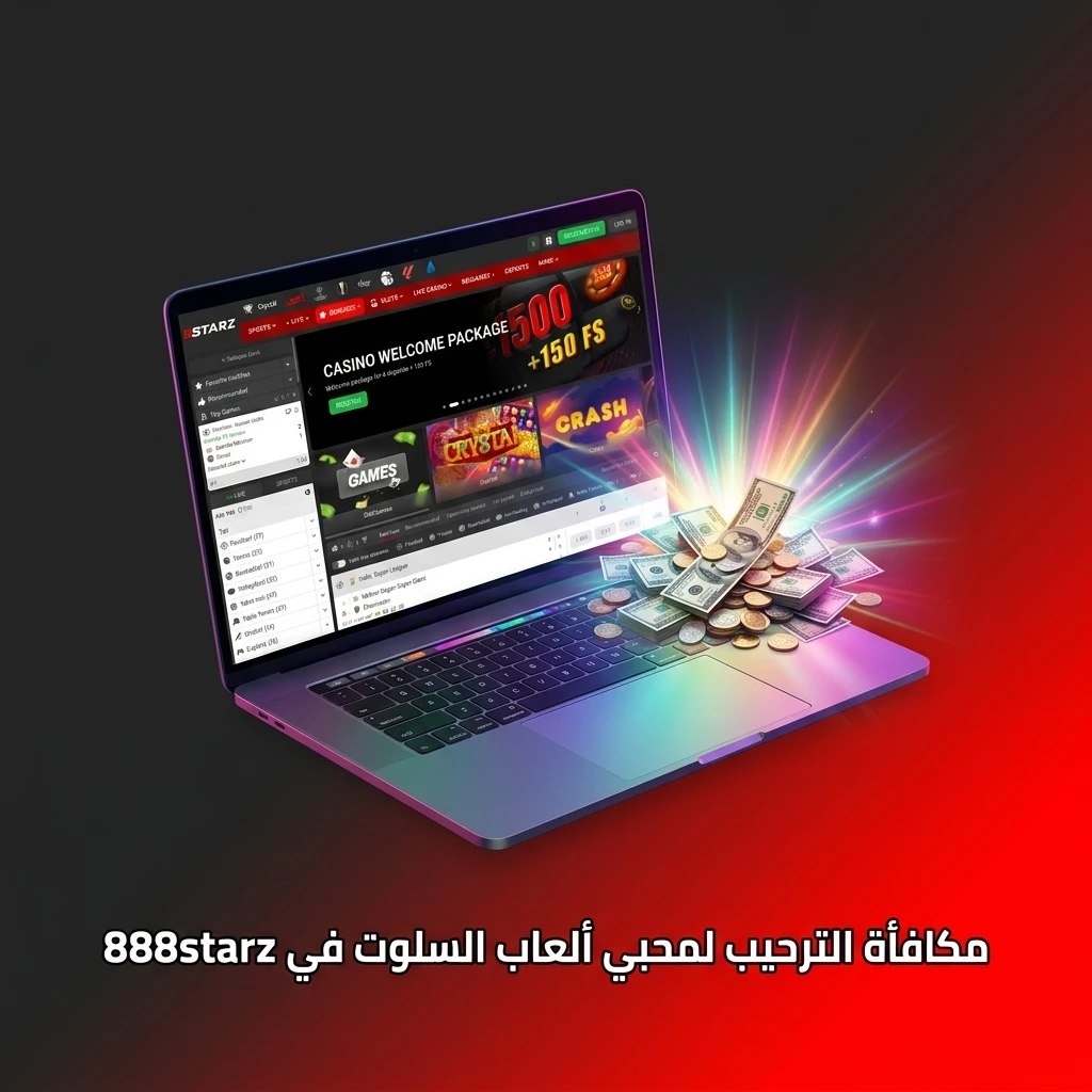 مكافأة ترحيب 888starz للاعبين الجدد 100% حتى 77500 جنيه و150 دورة مجانية على السلوت
