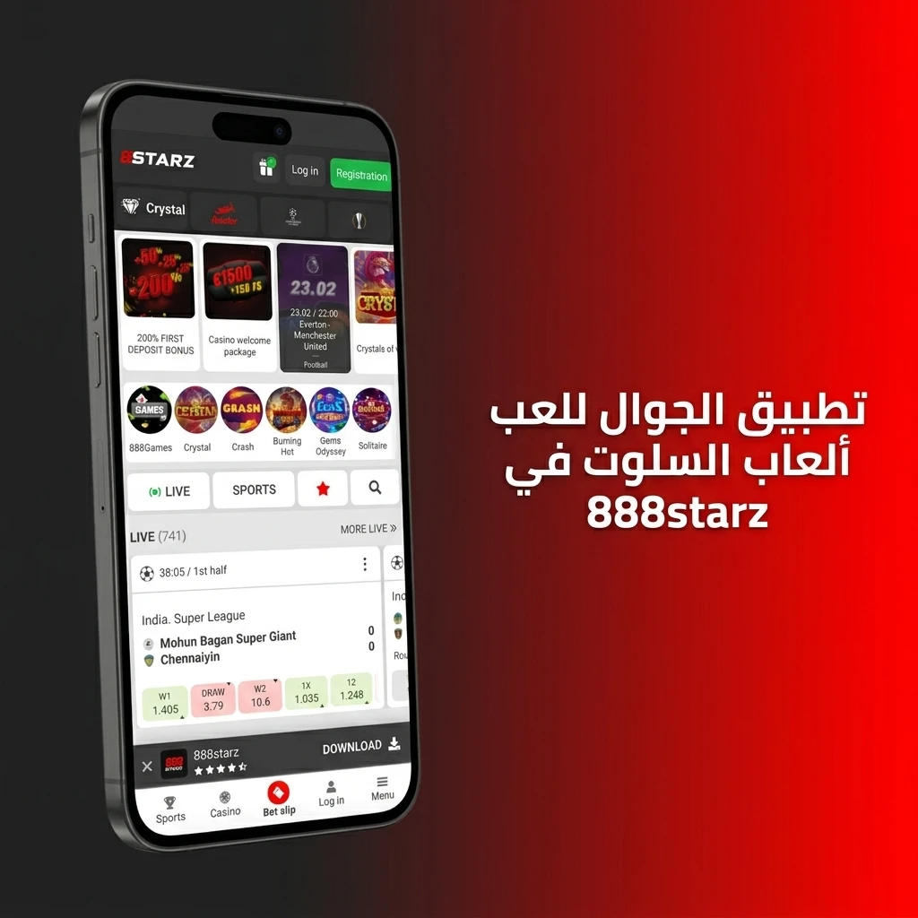 تطبيق 888starz للجوال للعب السلوت في مصر مع واجهة سهلة وتحميل APK وiOS