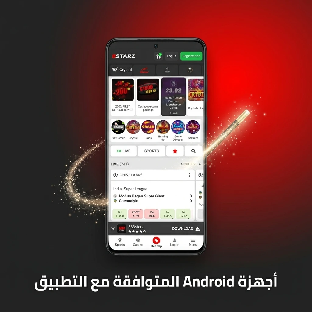 أجهزة Android المتوافقة مع تطبيق 888starz في مصر مثل Samsung وXiaomi وOPPO وTecno وRealme وHuawei