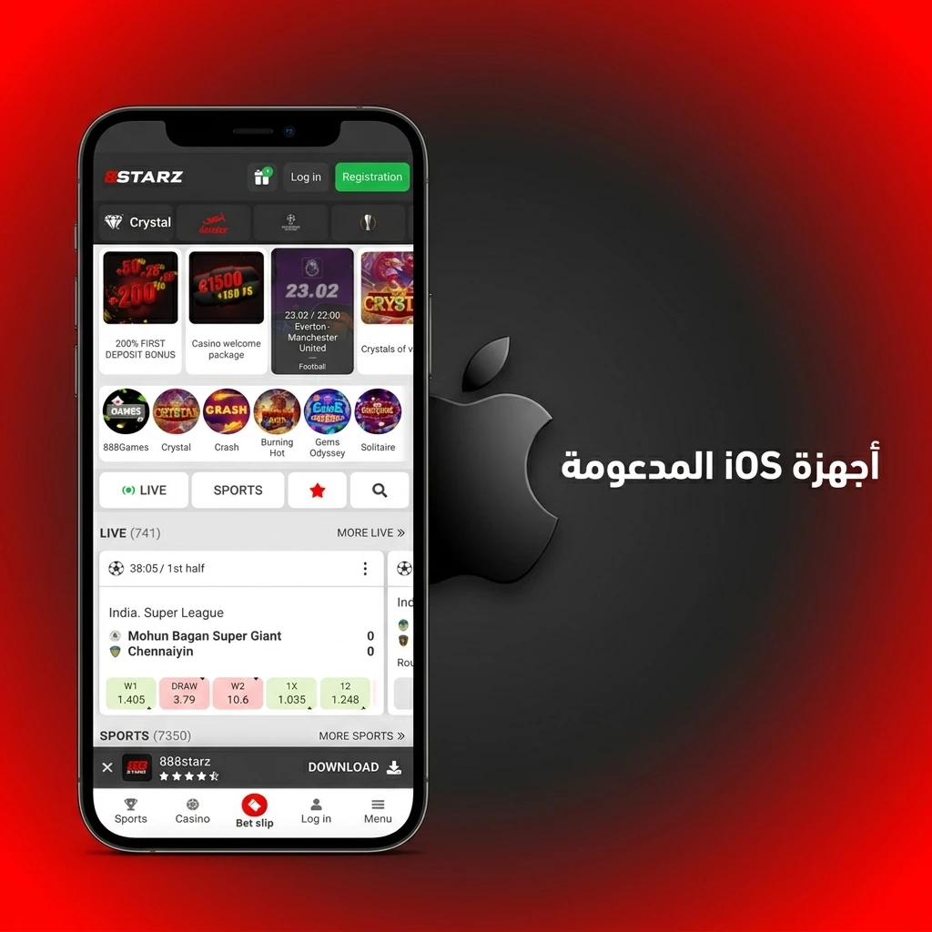 قائمة أجهزة iOS المدعومة من iPhone وiPad وiPod Touch المتوافقة مع التطبيق