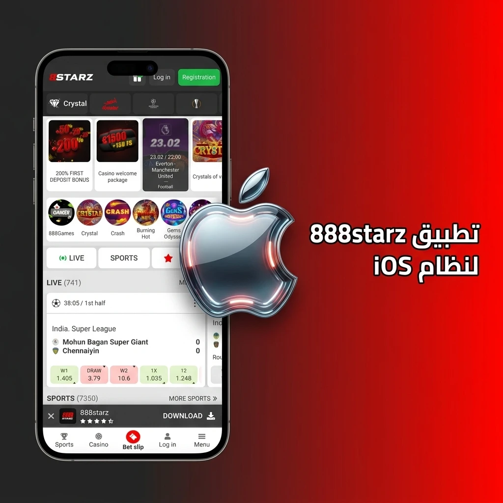 تطبيق 888starz لنظام iOS على أجهزة iPhone وiPad مجاني يدعم الرهانات والكازينو