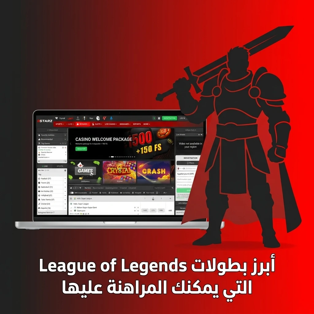 بطولات League of Legends الكبرى للمراهنة: Worlds وMSI وLCK وLPL وLEC وEWC