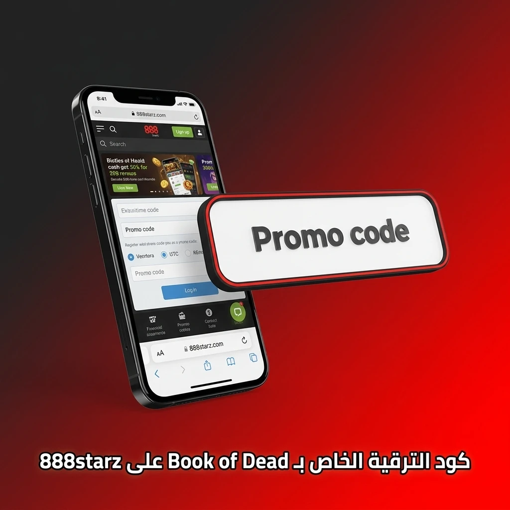 كود ترقية حصري STARZ888 للعب Book of Dead على 888starz واحصل على مزايا إضافية عند التسجيل